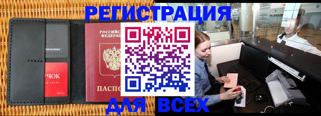 регистрация для дет. сада в Смоленской области