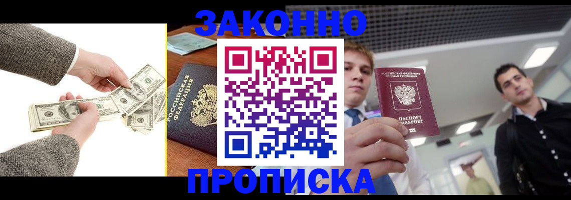 прописка поиск в Смоленской области