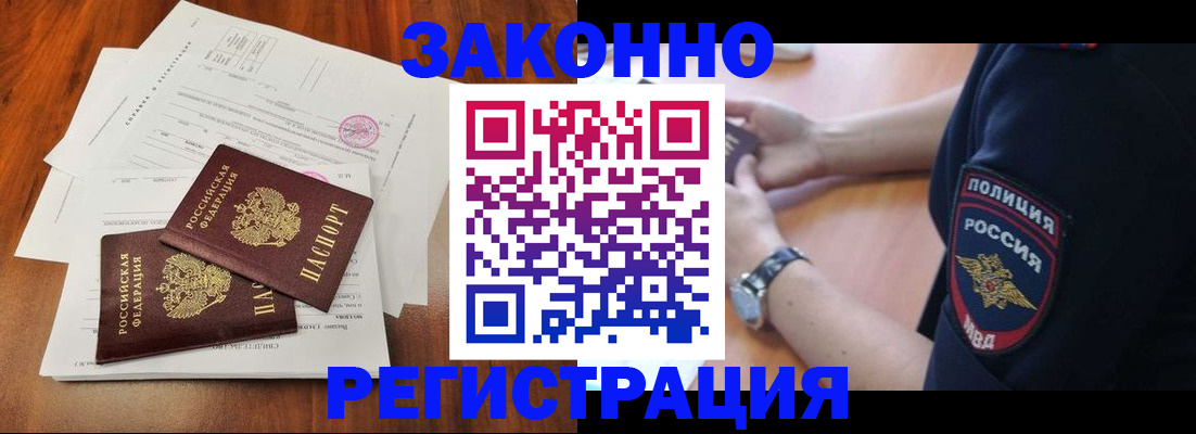где прописаться в Смоленской области