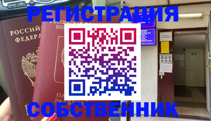 прописка для кредита в Смоленской области