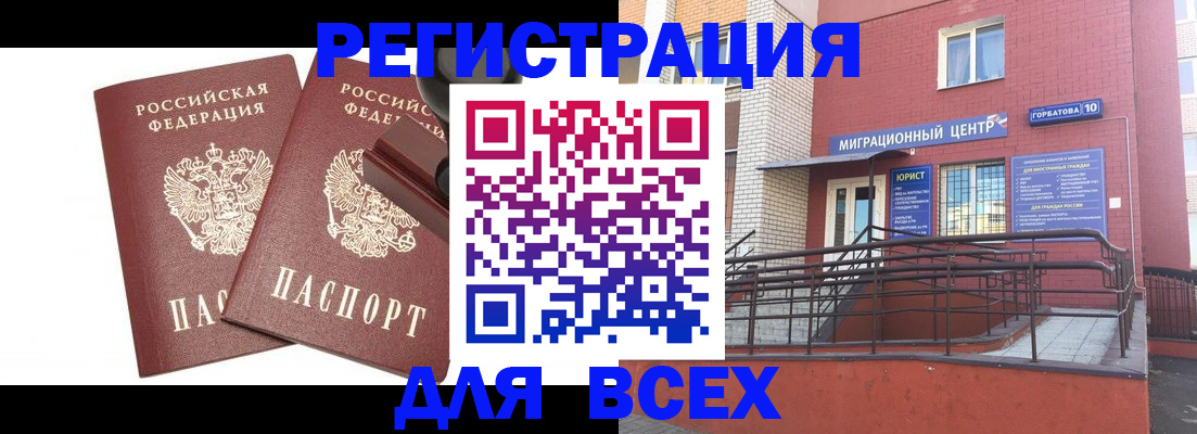 где прописаться в Смоленской области