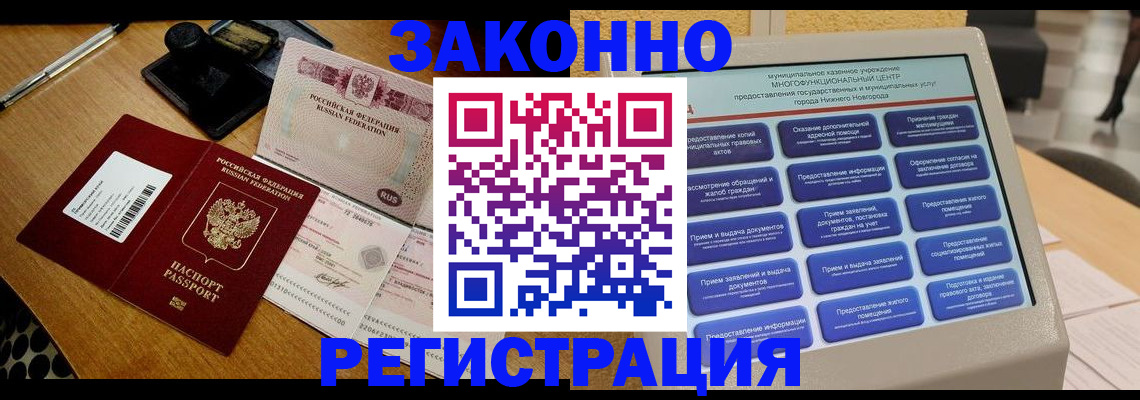 прописка для военкомата в Смоленской области